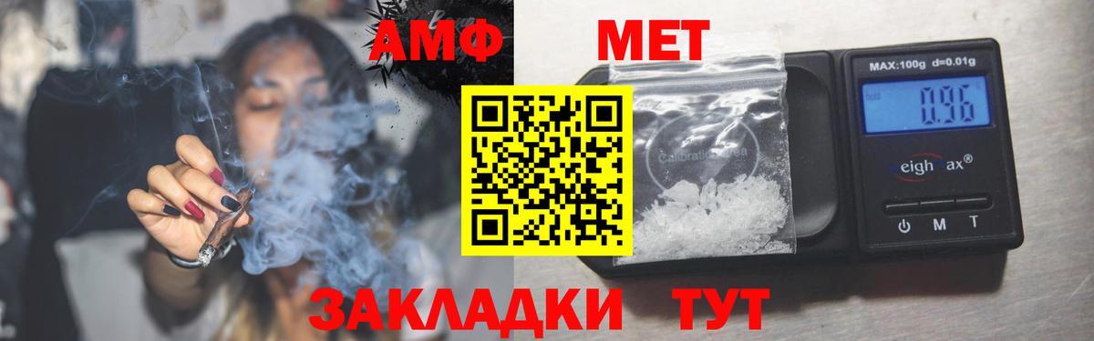 Улан-Удэ  АМФЕТАМИН Розовый  Вход с VPN 