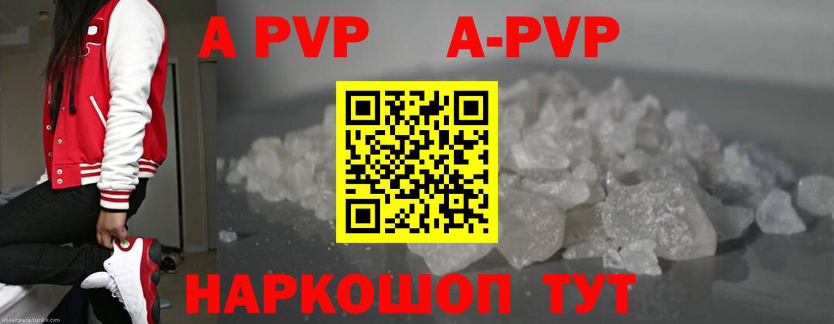 A-PVP  купить  сайты  Вход с VPN  Улан-Удэ  APVP кристаллы  Alpha-PVP кристаллы  A-PVP СК КРИС 