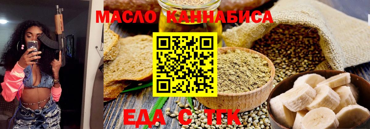 Cannafood конопля Улан-Удэ