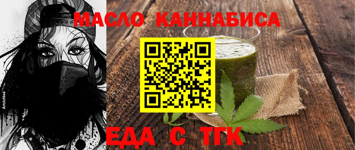 Улан-Удэ  Еда ТГК марихуана  Вход с VPN 