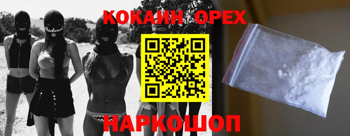 Cocaine Эквадор Улан-Удэ