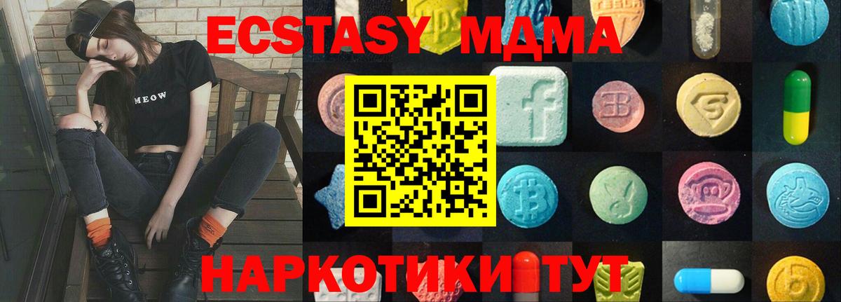 Экстази таблы Улан-Удэ