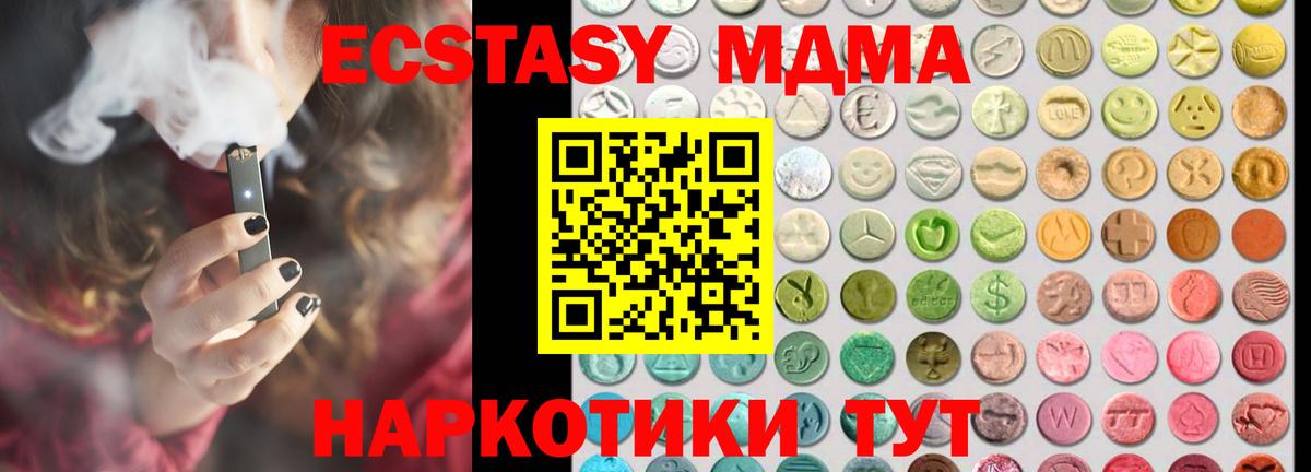 Ecstasy 250 мг  Ecstasy Дубай  Вход с VPN  Улан-Удэ 