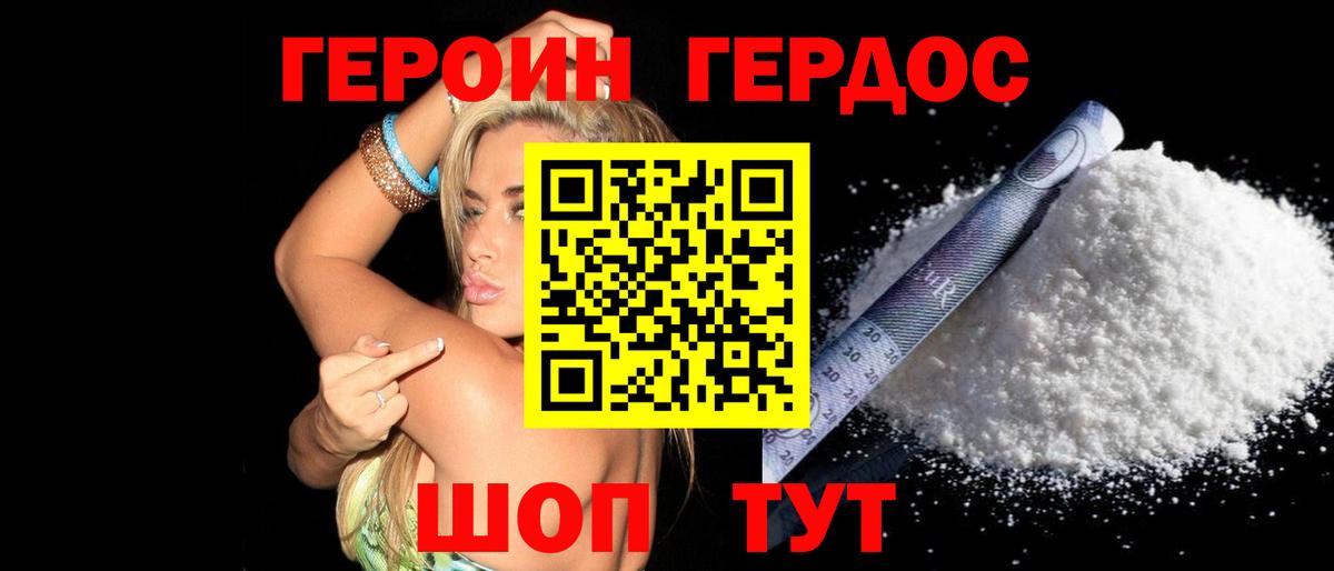 Героин  Вход с VPN  Улан-Удэ  Героин Афган 
