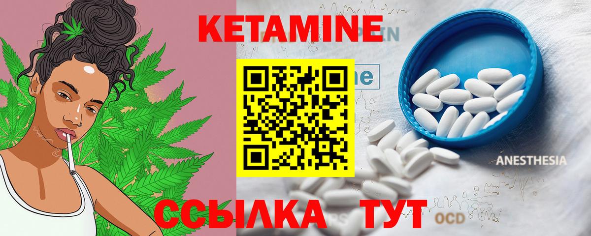 КЕТАМИН VHQ Улан-Удэ