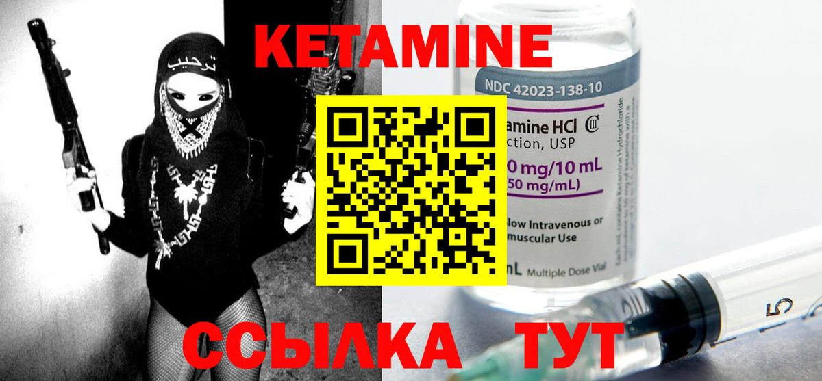 Улан-Удэ  Кетамин VHQ  Вход с VPN  КЕТАМИН VHQ 