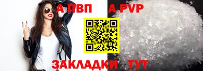 a pvp Наро-Фоминск