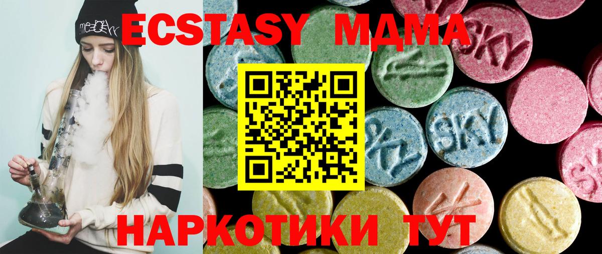Улан-Удэ  МДМА молли  Вход с VPN  МДМА VHQ 