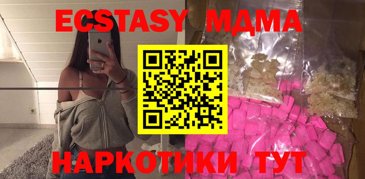MDMA кристаллы Улан-Удэ