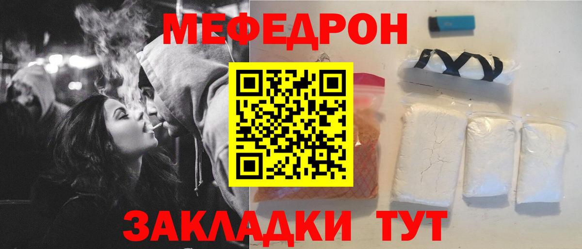 Меф мяу мяу мука Улан-Удэ