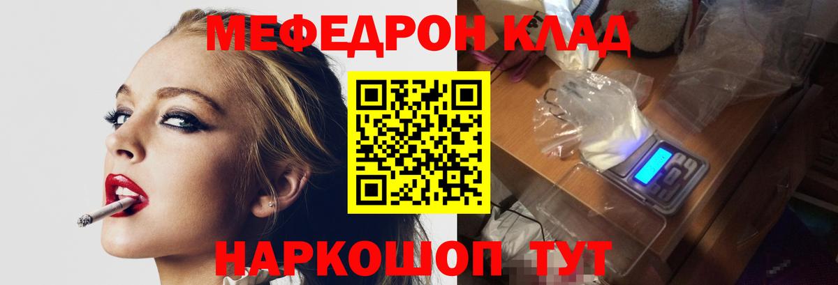 Меф mephedrone  Вход с VPN  купить   МЕФ  МЕФ 4 MMC  Улан-Удэ 