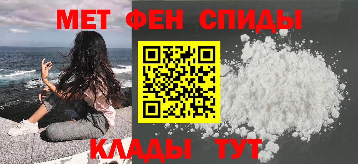 МЕТАМФЕТАМИН кристалл  Вход с VPN  Улан-Удэ 