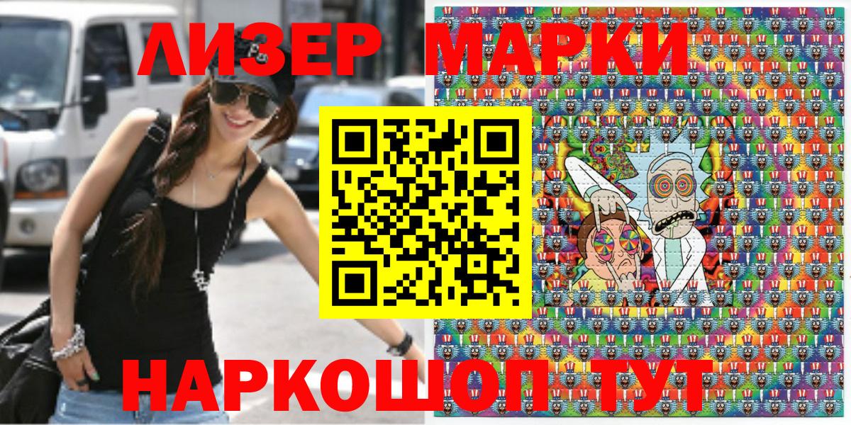 Марки 25I-NBOMe 1,5мг  Марки 25I-NBOMe 1,5мг  купить закладку  Марки 25I-NBOMe  Улан-Удэ  Вход с VPN 