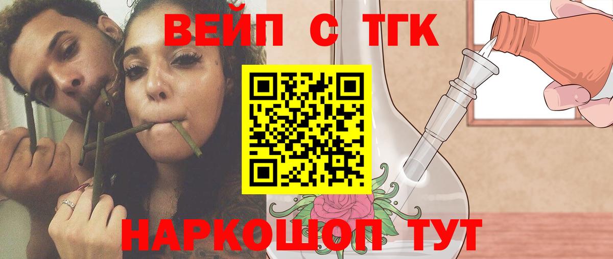 Улан-Удэ  ТГК гашишное масло  где купить   Дистиллят ТГК Wax  Вход с VPN 