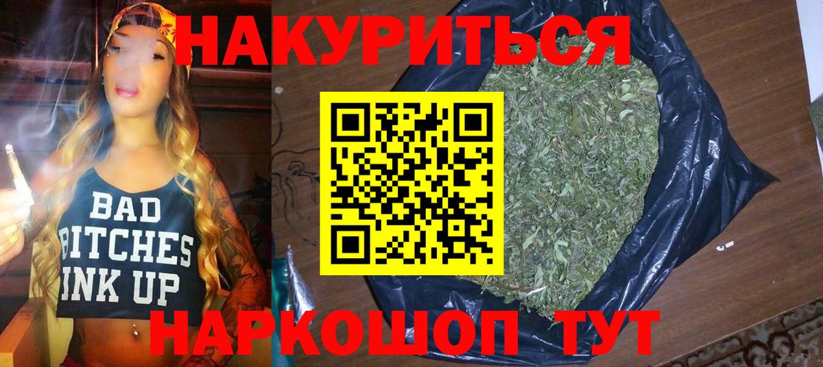 Канабис Bruce Banner  МАРИХУАНА сатива  Бошки Шишки гибрид  Улан-Удэ  Вход с VPN 